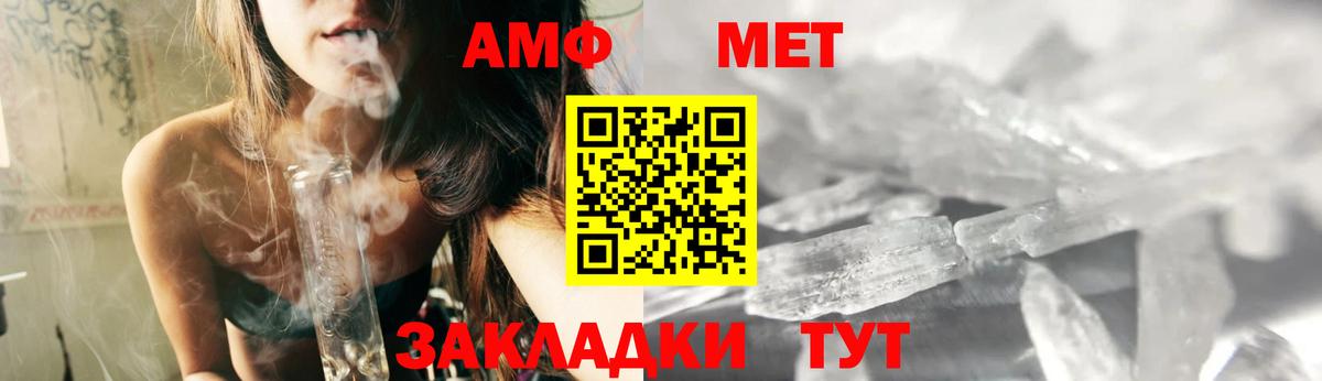 АМФ 97% Михайловск