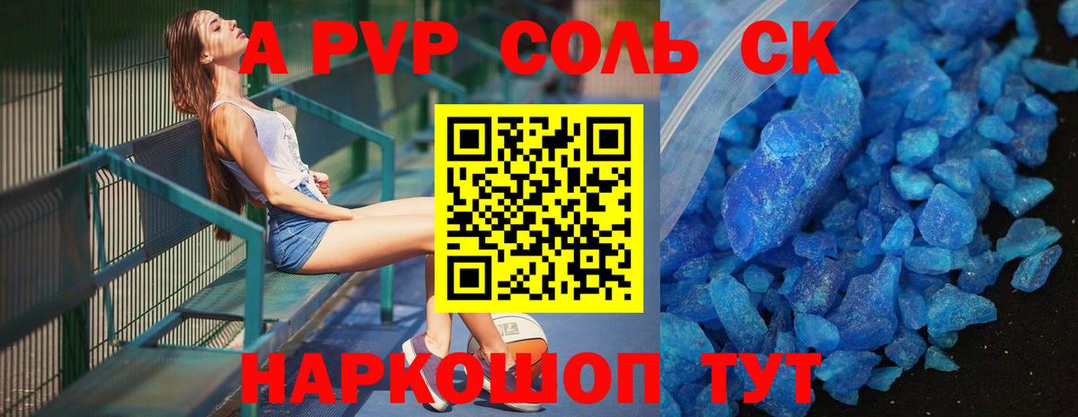 APVP крисы CK Михайловск