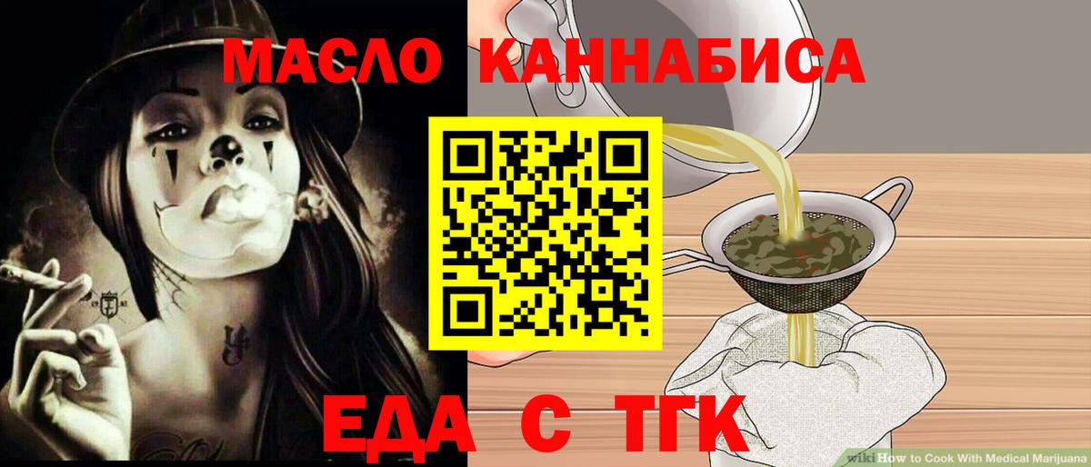 Печенье с ТГК марихуана  Вход с VPN  Михайловск 