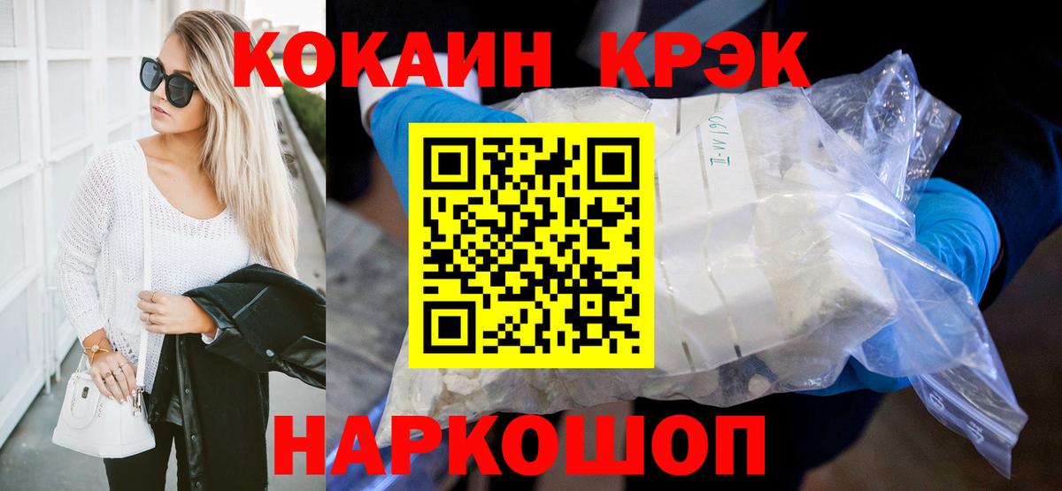 COCAIN VHQ  КОКАИН VHQ  Михайловск  КОКАИН  Вход с VPN 