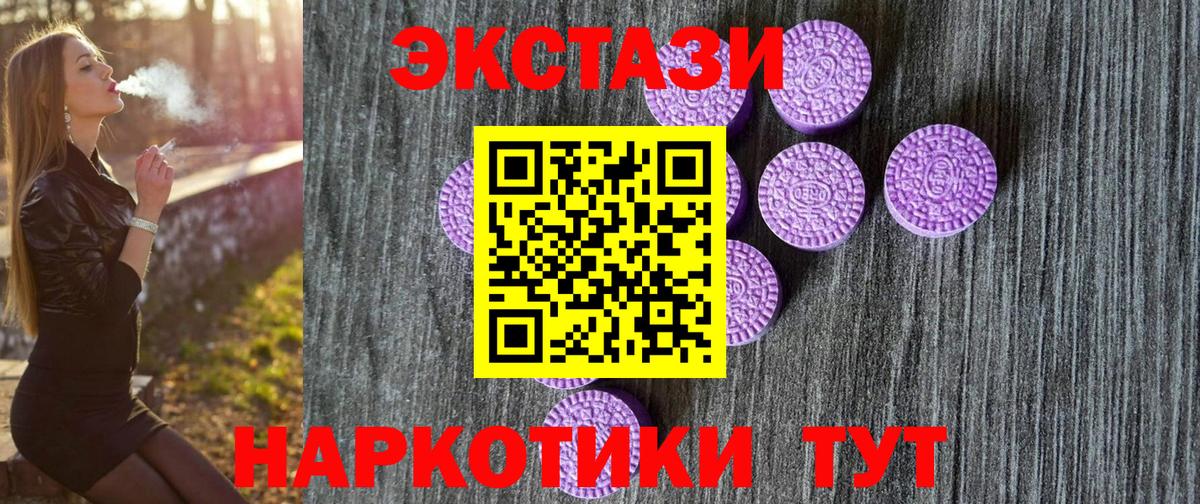 ЭКСТАЗИ круглые Михайловск