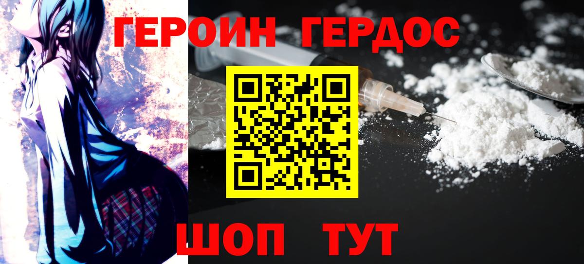 ГЕРОИН  Героин Афган  Вход с VPN  Михайловск 