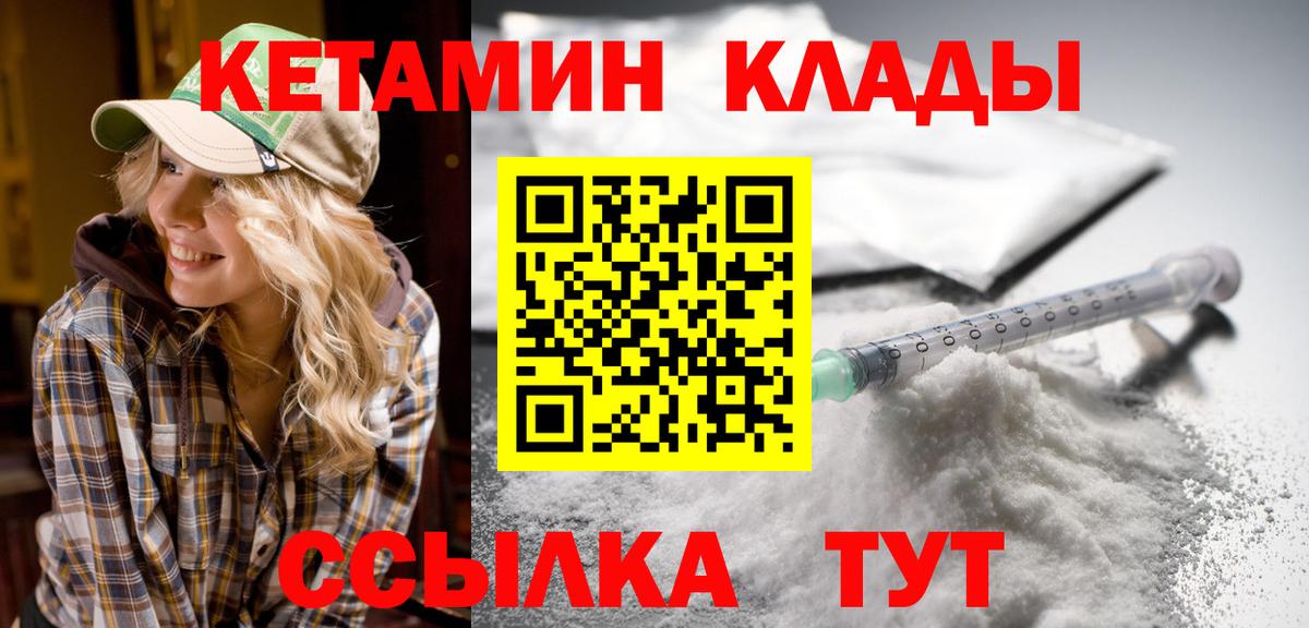 Кетамин ketamine  KRAKEN tor  КЕТАМИН ketamine  Михайловск  Вход с VPN 