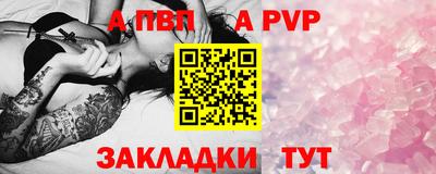 ALPHA PVP Жуковский