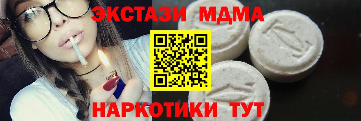 МДМА кристаллы  МДМА crystal  MDMA  Вход с VPN  Михайловск 