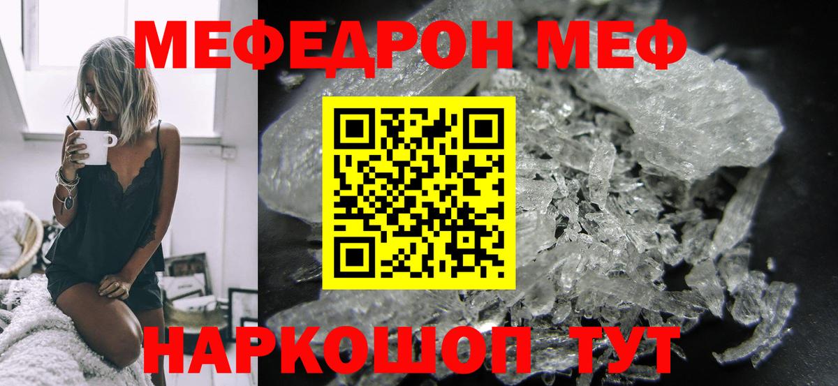 МЯУ-МЯУ  Вход с VPN  МЯУ-МЯУ  Михайловск  Мефедрон mephedrone  цена   МЯУ-МЯУ кристаллы 