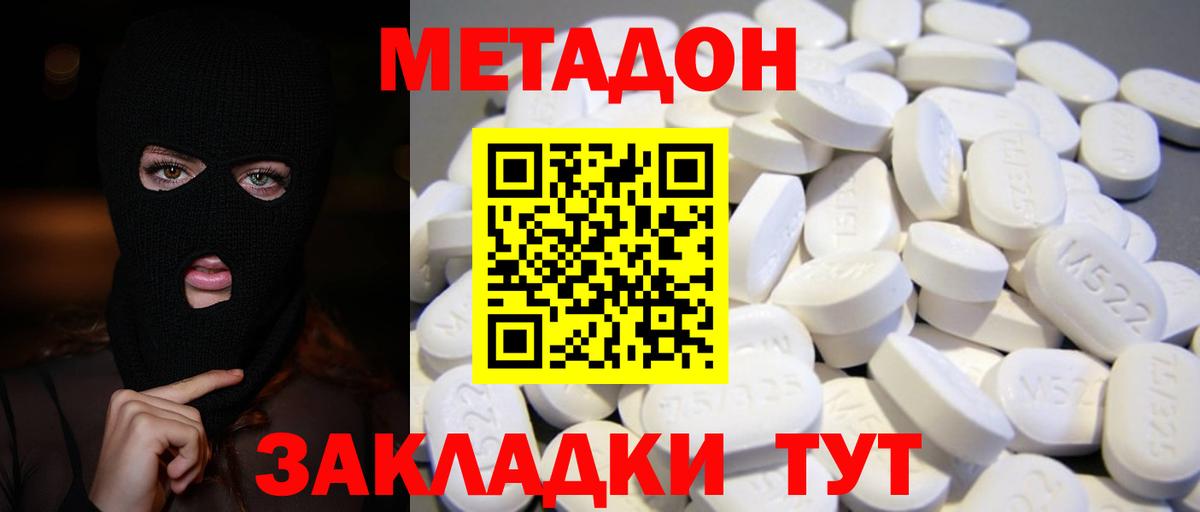 KRAKEN рабочий сайт  Вход с VPN  Метадон мёд  Михайловск  Метадон мёд 