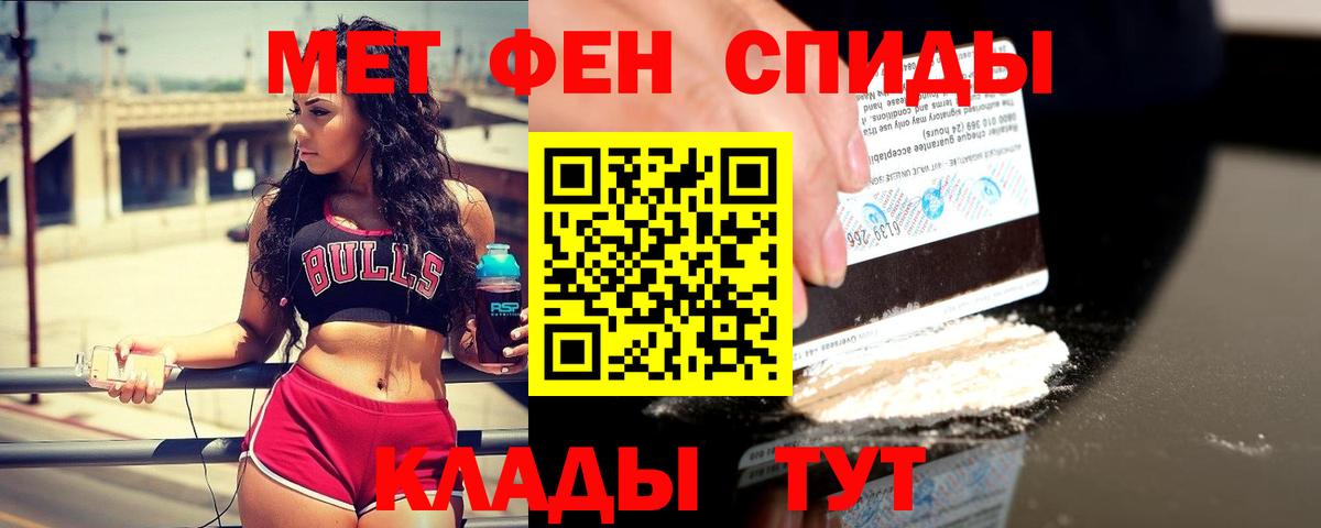 Михайловск  МЕТАМФЕТАМИН пудра  Вход с VPN 
