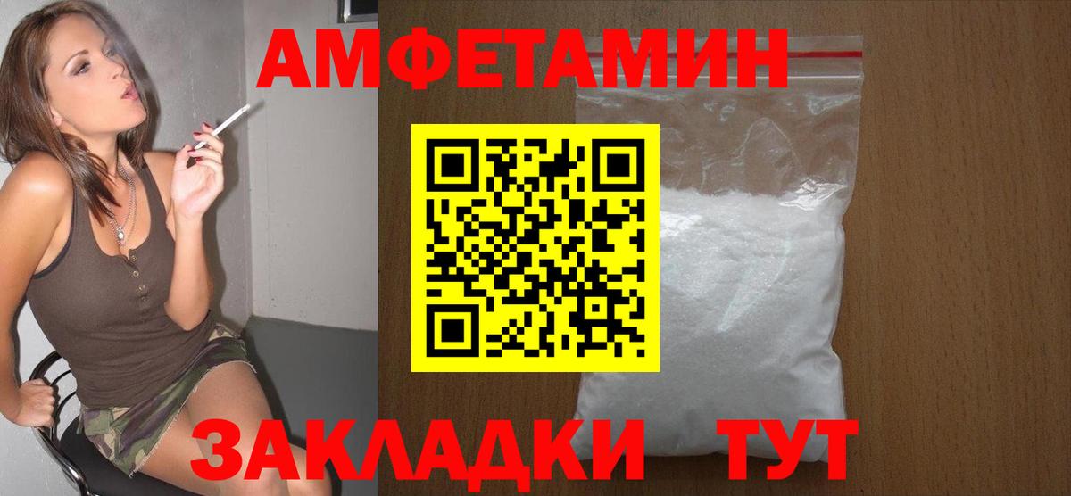 Метамфетамин витя Михайловск